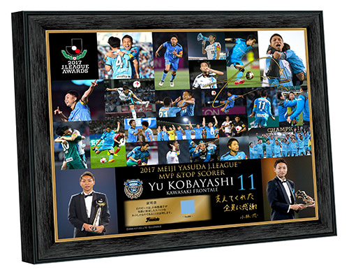 小林悠選手「2017J.LEAGUE 最優秀選手賞・得点王 記念グッズ」販売の