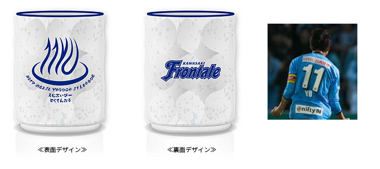 小林悠選手「2017J.LEAGUE 最優秀選手賞・得点王 記念グッズ」販売の