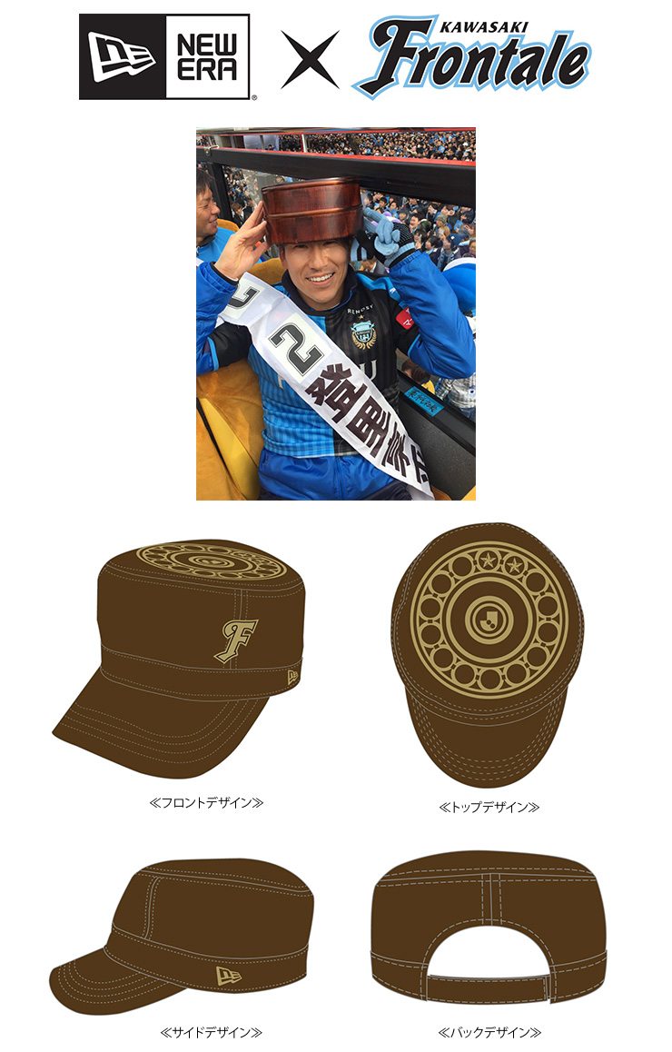 2018明治安田生命J1リーグ「優勝記念グッズ」（第2弾）販売のお知らせ