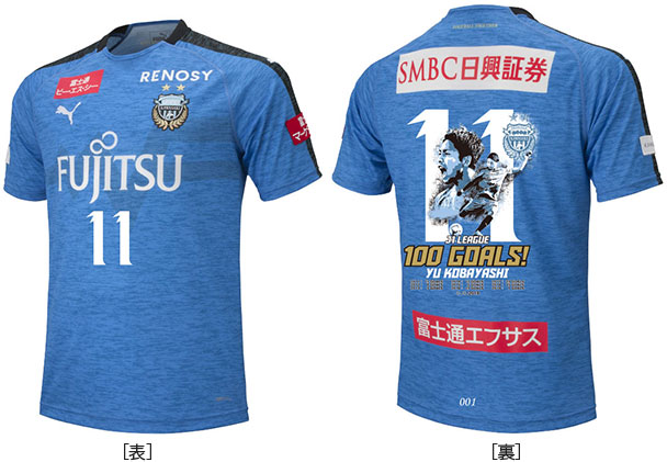 小林悠選手J1通算100ゴールメモリアル記念グッズ」販売のお知らせ