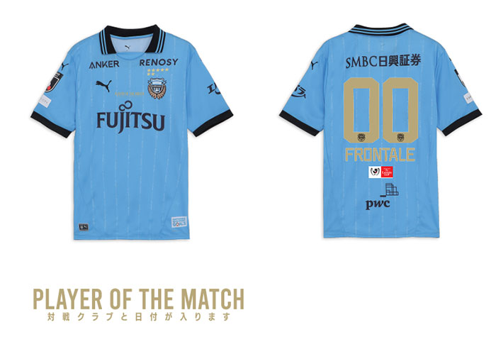 あんたが大賞グッズ（ルヴァンカップver.）」販売のお知らせ