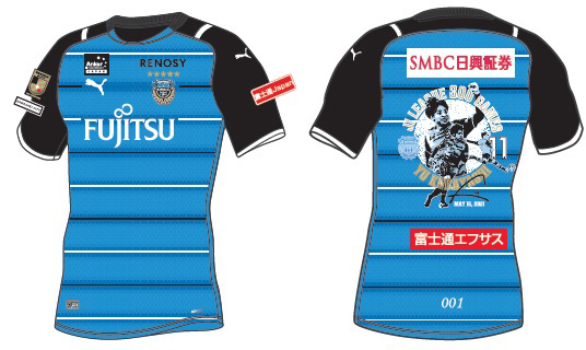 小林悠選手「J1通算300試合出場メモリアルグッズ」販売のお知らせ