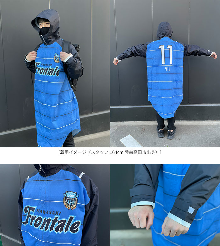 WEB限定企画!「2021プレイヤーポンチョ」受注販売のお知らせ