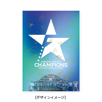 2021明治安田生命J1リーグ「優勝記念グッズ」（第2弾）販売のお知らせ