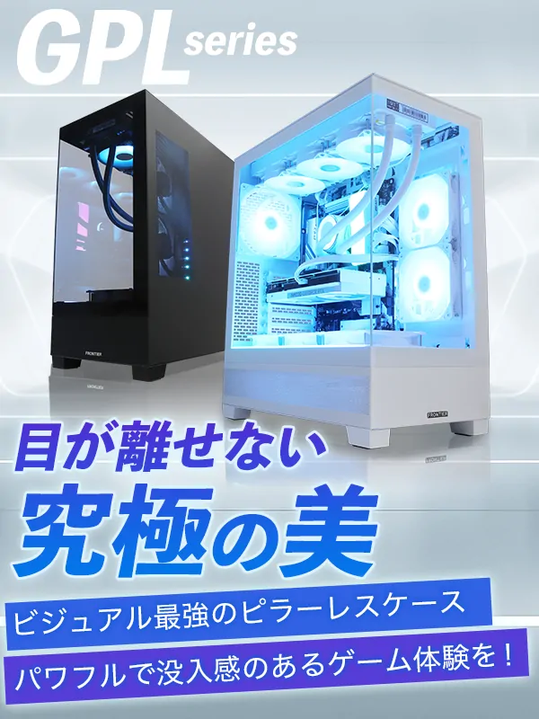 BTOパソコン通販のFRONTIERゲーミングPC: 特集