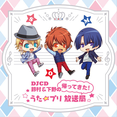 DJCD「鈴村＆下野の帰ってきた！ うた☆プリ放送局」 - フロンティア