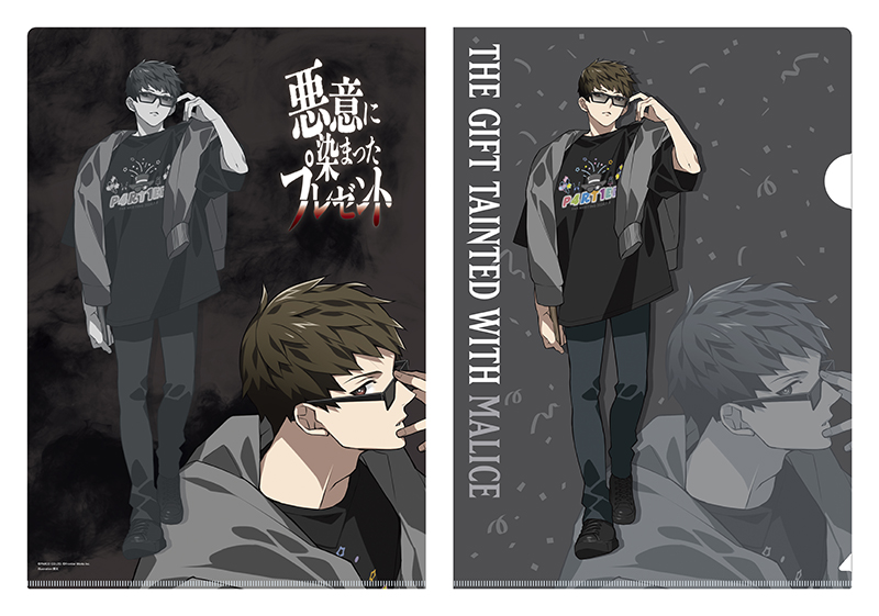 マーダーミステリー「悪意に染まったプレゼント」 - フロンティア