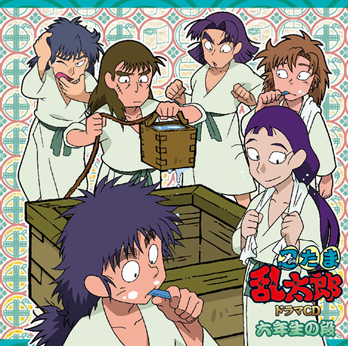 忍たま乱太郎 ドラマCD 六年生の段 - フロンティアワークス公式サイト