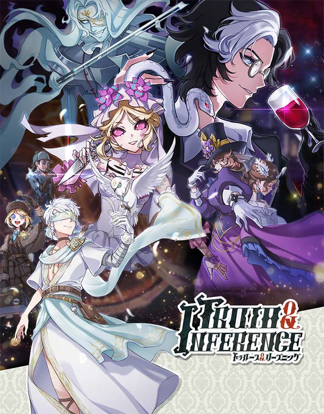 IdentityV 第五人格「トゥルース＆リーズニング」四周年主題歌《RE