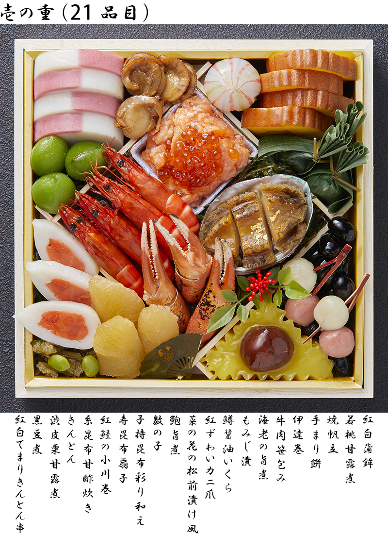 G-Call特撰おせち2段重 2～3人前 早割 今がお得 | G-Callショッピング