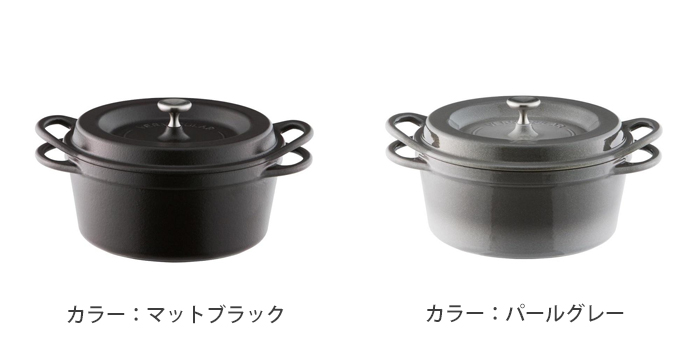 バーミキュラオーブンポットラウンド18cm ｜ G-Call ふるさと納税