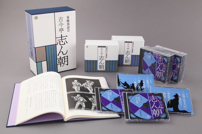 CDブック『東横落語会 古今亭志ん朝』 書籍 | G-Callショッピング