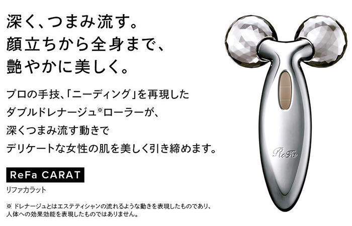 ReFa CARAT ｜ G-Call ふるさと納税