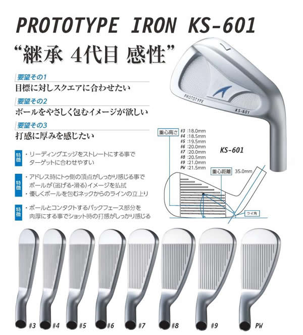 アキラプロダクツ PROTOTYPE KS-601 アイアン (カスタム) - ジーワンゴルフ