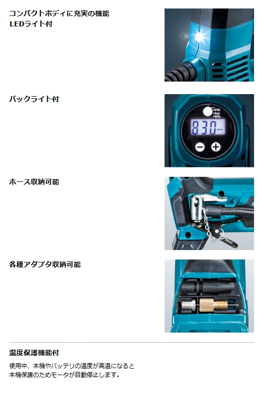 マキタ 充電式空気入れ MP100DZ （10.8Vスライド） 本体のみ(バッテリ