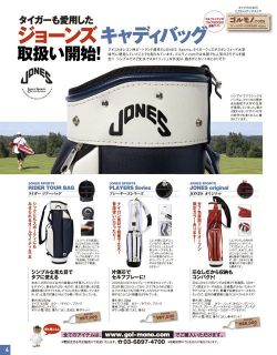 JONES（ジョーンズ） Original（オリジナル） All PU Black（ブラック）