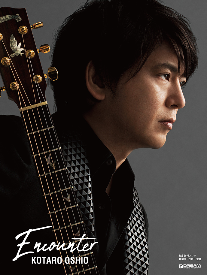 MAGAZINE｜Schedule｜押尾コータロー オフィシャルサイト