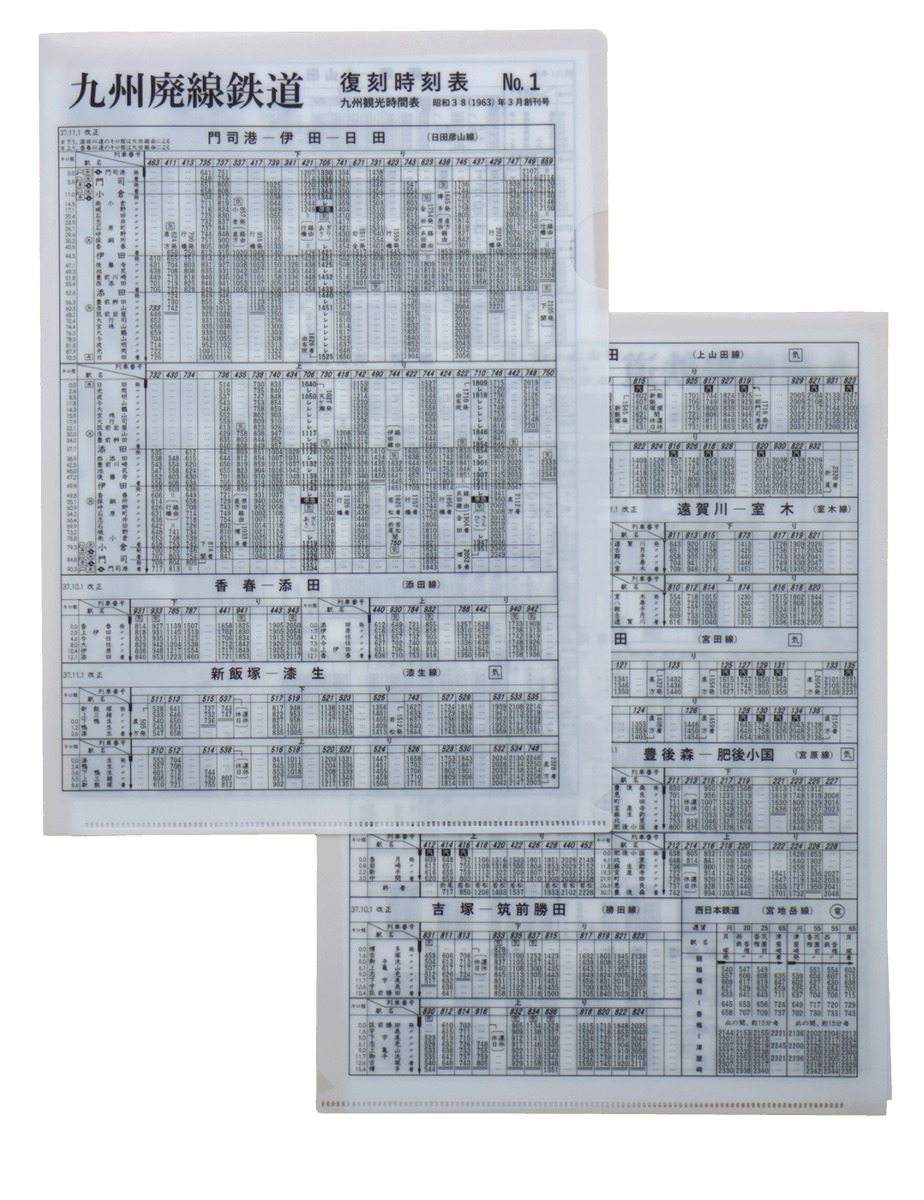 JR時刻表 2025年1月号 | 出版物 | 株式会社交通新聞社