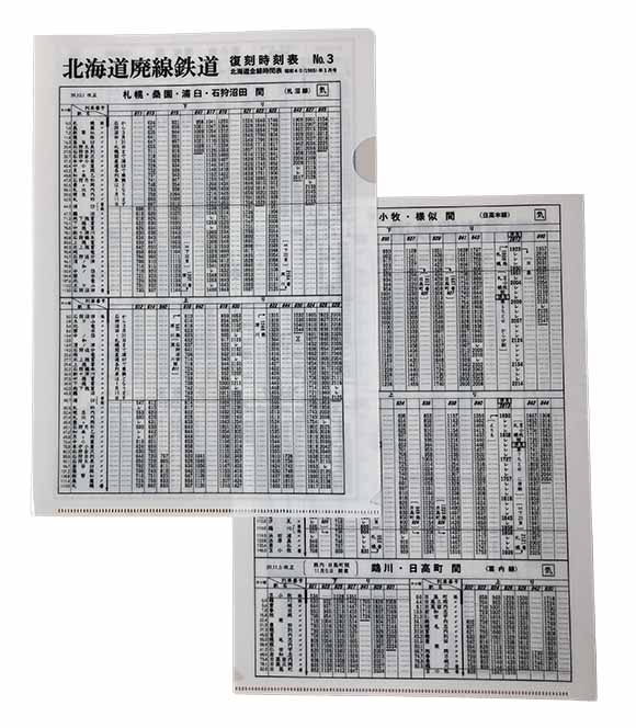 普通列車編成両数表Vol.46 | 出版物 | 株式会社交通新聞社