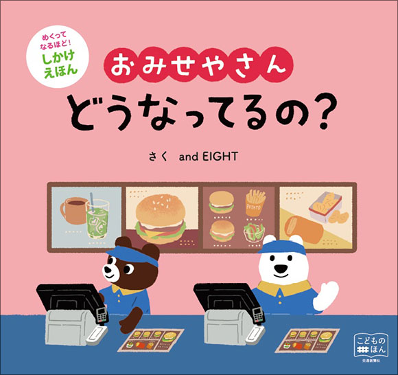 いきもの・恐竜 | 出版物 | 株式会社交通新聞社