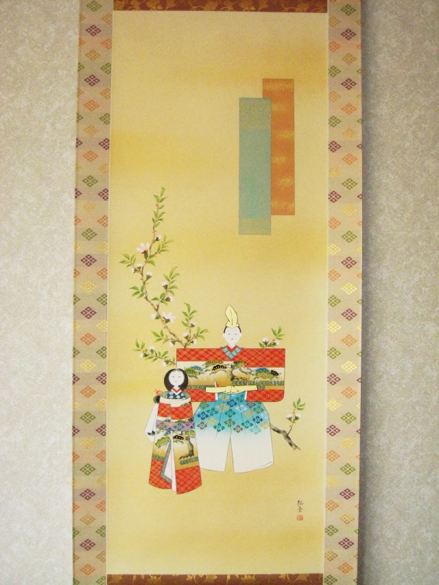 豊田紅陽作 お雛掛け軸