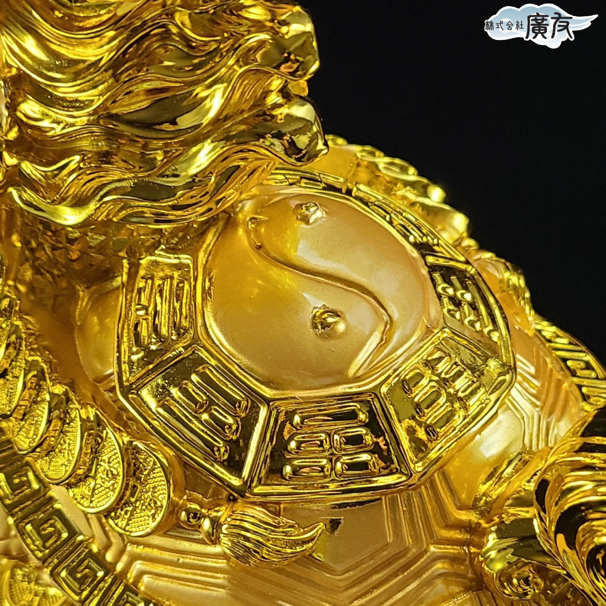 金亀招財龍亀 大 – 株式会社廣友オンラインショップ