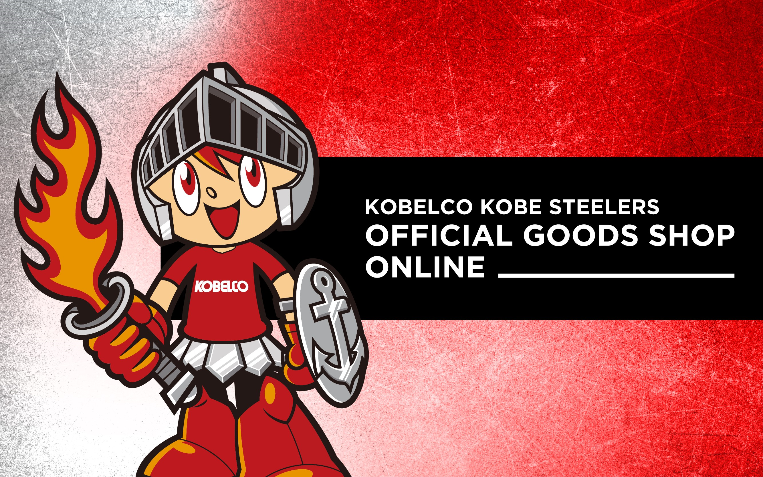 1.17メモリアルジャージ ～阪神・淡路大震災30年～ 販売開始のお知らせ