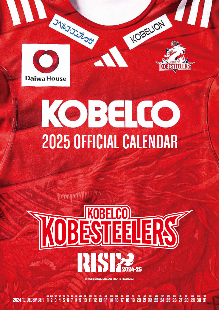 2024-25シーズン新グッズ発売のお知らせ｜コベルコ神戸スティーラーズ