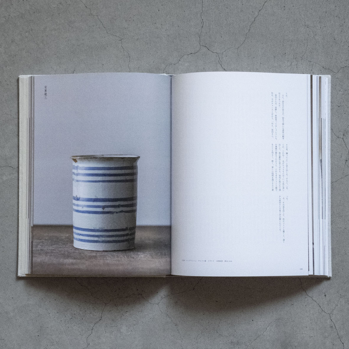 工芸青花 19号 | 本 | 工芸青花 kogei-seika