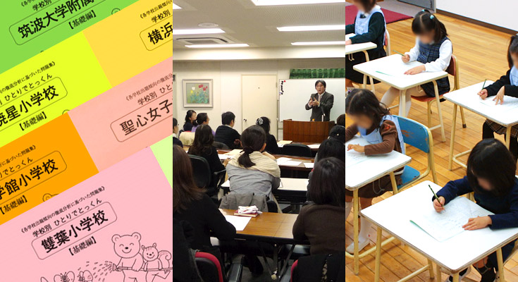 教室にお通いいただけない方のために | 受験対策 | 「こぐま会」(幼児