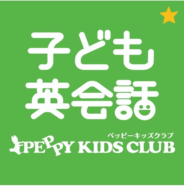 子ども英会話ペッピーキッズクラブ | フロアガイド | 港北 TOKYU S.C.