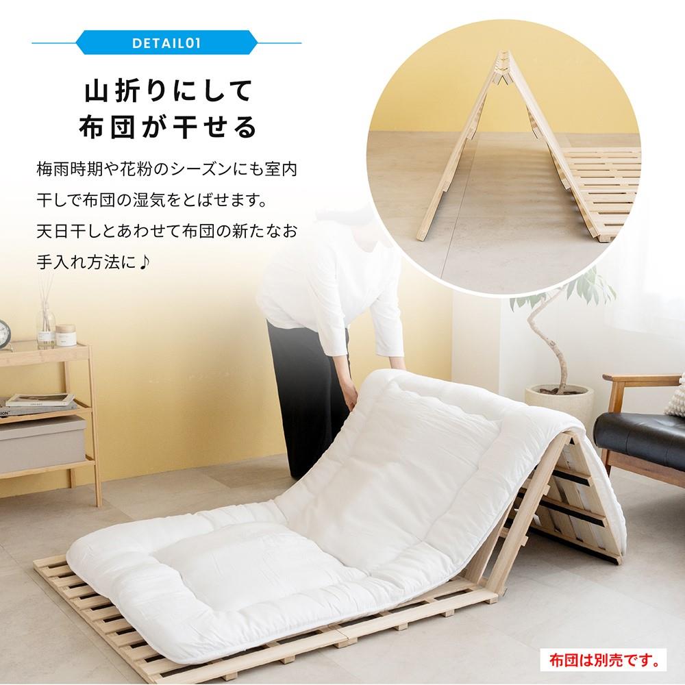 LIFELEX 折り畳み 桐すのこベッド シングル NA(単品): 家具