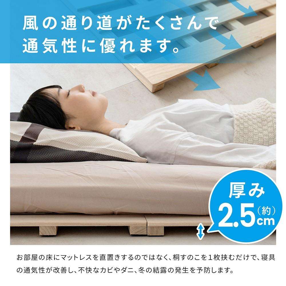 LIFELEX 折り畳み 桐すのこベッド シングル NA(単品): 家具