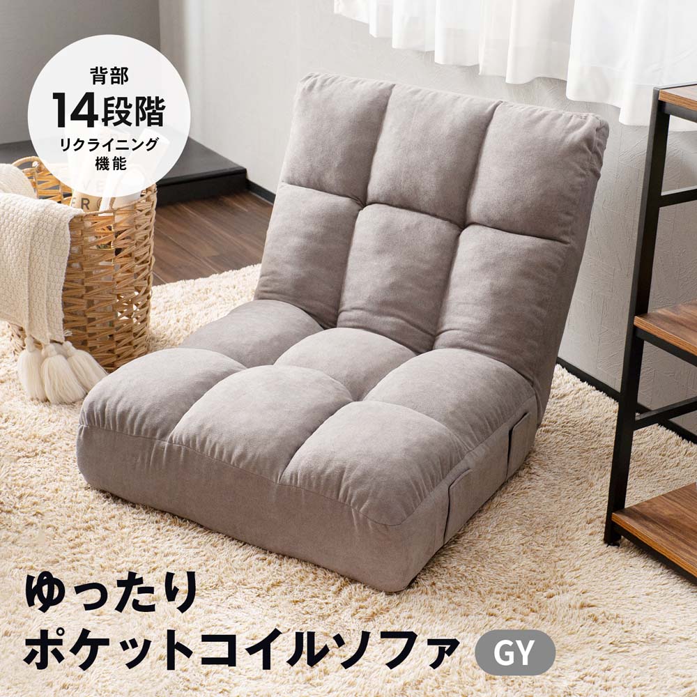 LIFELEX ゆったりポケットコイルソファ グレー(グレー): 家具