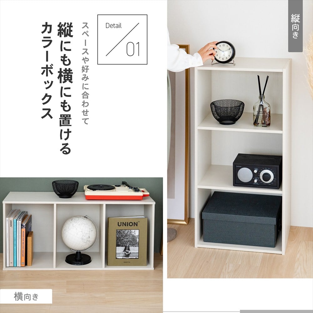 LIFELEX 3段カラーボックス ウッドホワイト β(単品 ウッドホワイト