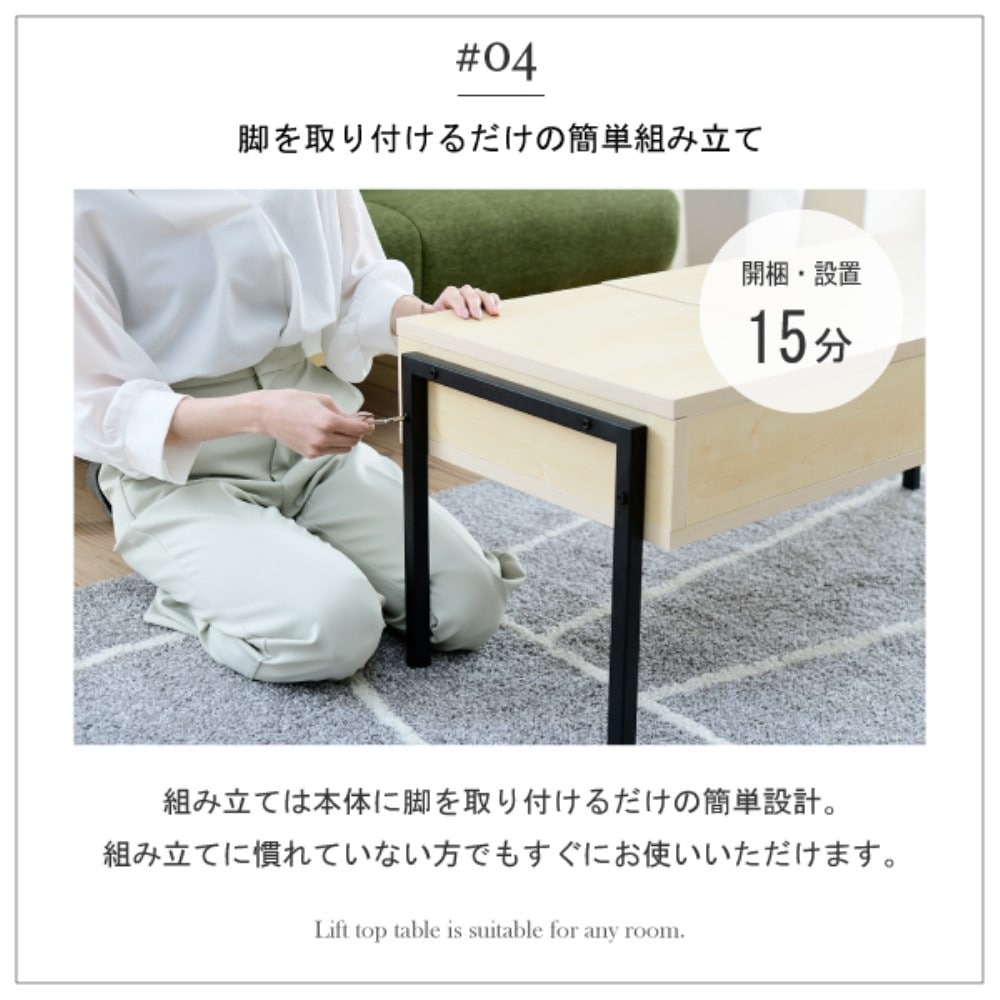 ジェイケイプラン 昇降式 リビングテーブル ホワイトナチュラル KKS