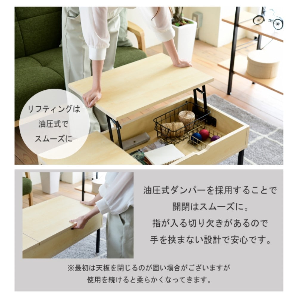 ジェイケイプラン 昇降式 リビングテーブル ホワイトナチュラル KKS