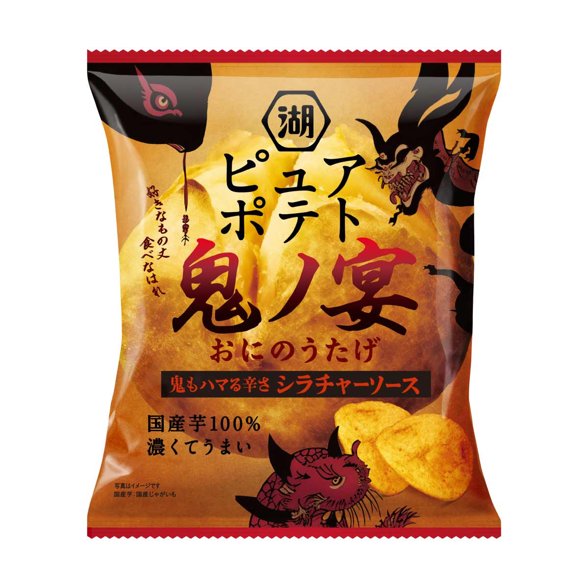 ピュアポテト 鬼ノ宴 鬼もハマる辛さシラチャ―ソース: 終売商品 | 公式