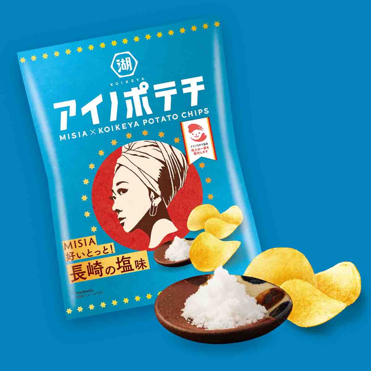 アイノポテチ・湖池屋ポテトチップス 愛をありがとうセット: 終売商品