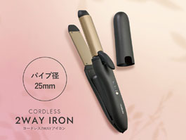 コードレス2WAYアイロン KHR-7450/H｜ヘアアイロン｜ヘアケア
