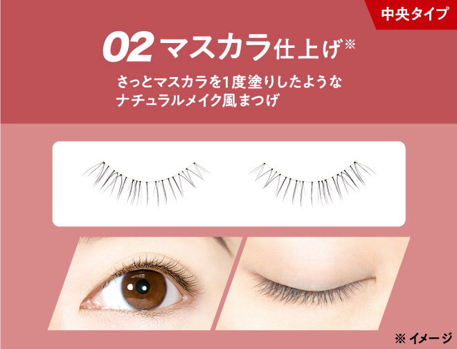 オトナアイラッシュ】寂しい目元が気になるあなたへ。まるでつける自