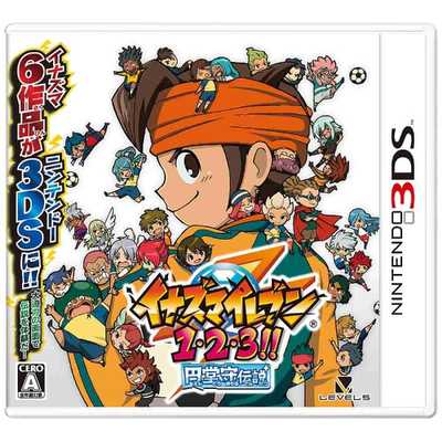 レベルファイブ イナズマイレブン1・2・3！！ 円堂守伝説【3DS】 ｲﾅｽﾞﾏ