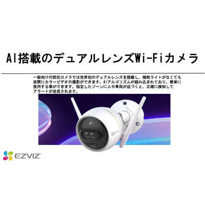 EZVIZ EZVIZ屋外用ネットワークカメラC3X [無線 /暗視対応 /屋外対応