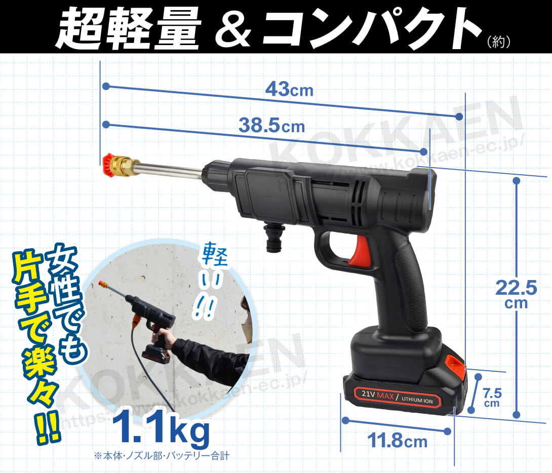 国華園オンラインショップ / 高圧洗浄機 充電式 コードレス 軽量