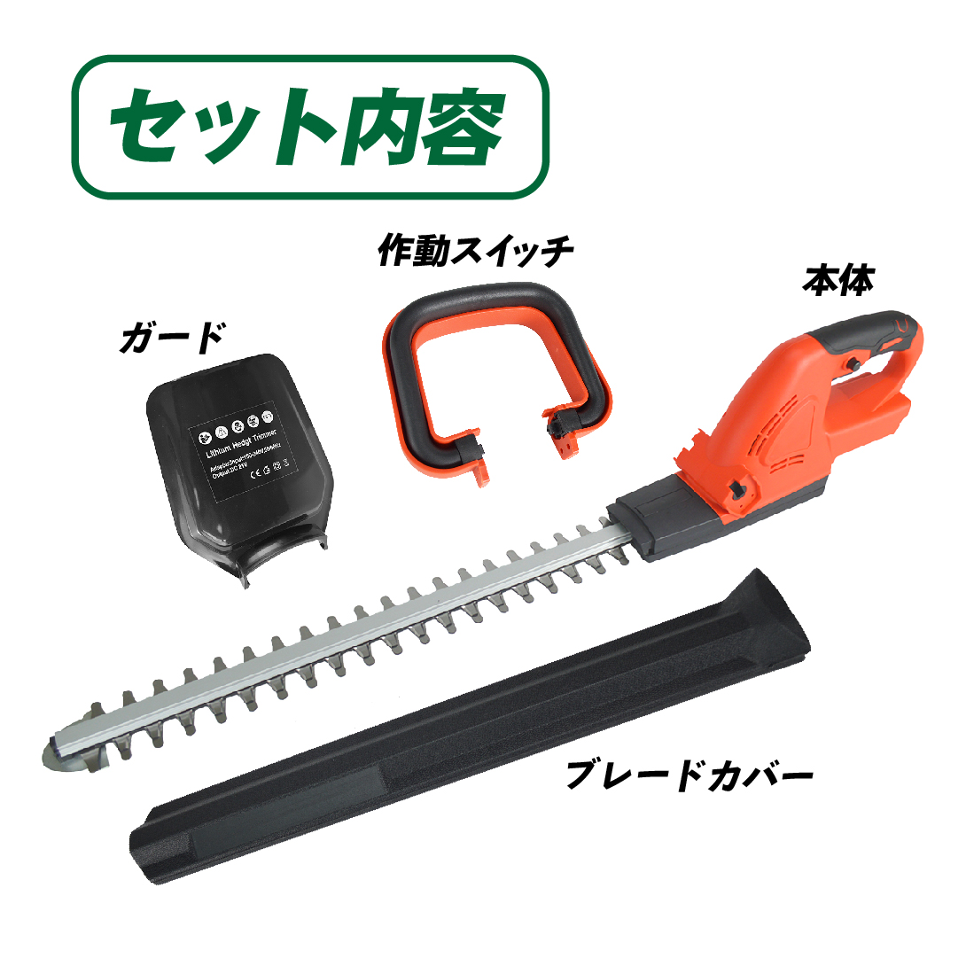 国華園オンラインショップ / トリマー バリカン 充電式 ヘッジトリマー