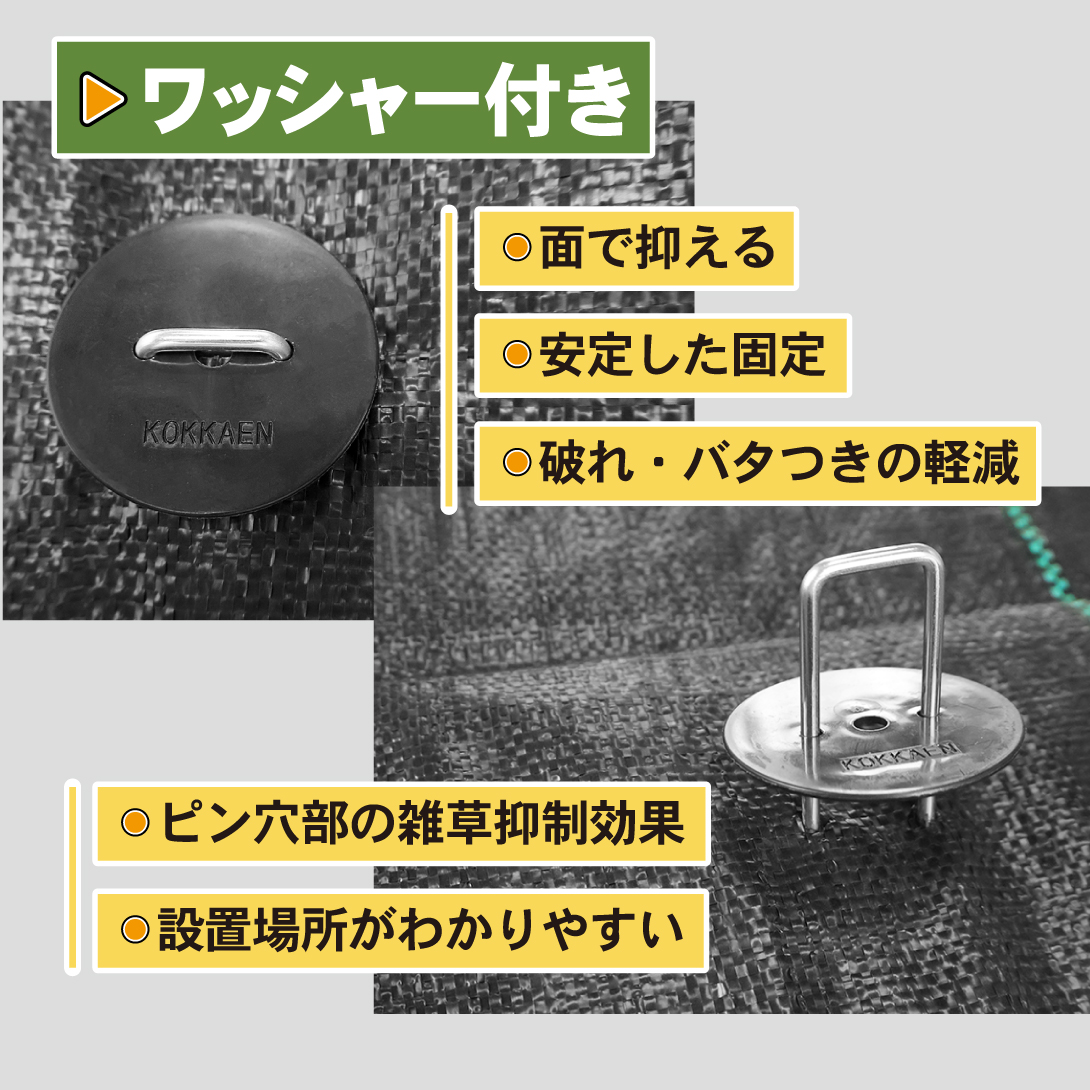 国華園オンラインショップ / 防草シート ピン 極太 亜鉛メッキ シート