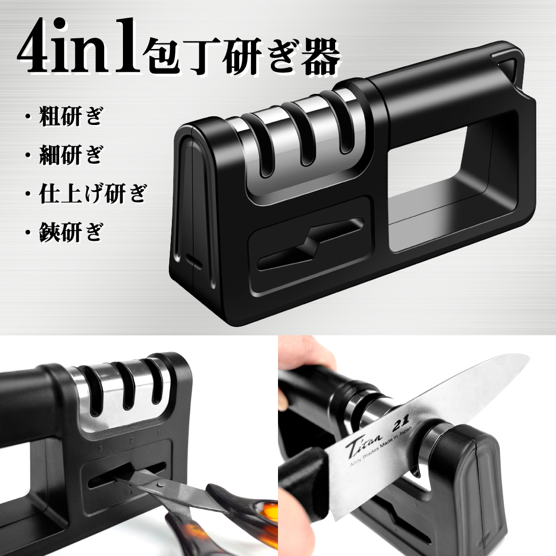 国華園オンラインショップ / 4in1包丁研ぎ器 1個 刃物 包丁 はさみ