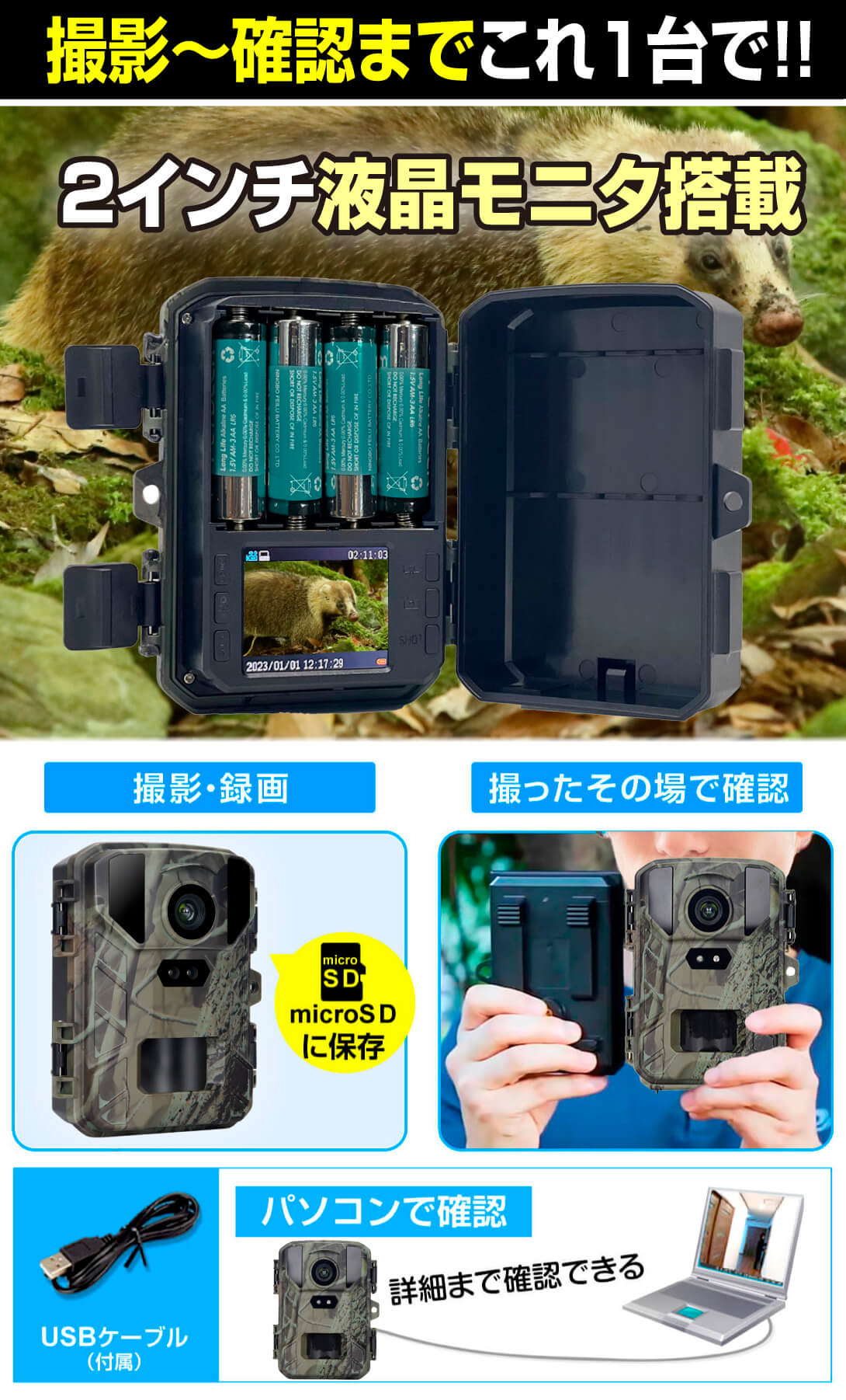 国華園オンラインショップ / トレイルカメラBAKmini