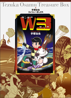 W3 ワンダースリー｜国書刊行会