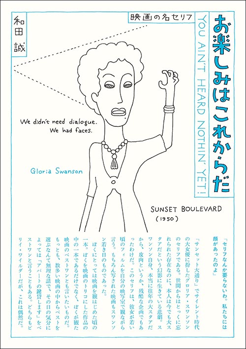 愛蔵版 お楽しみはこれからだ｜国書刊行会